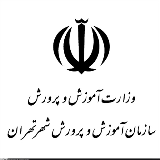 لوگو مدارس شهر تهران